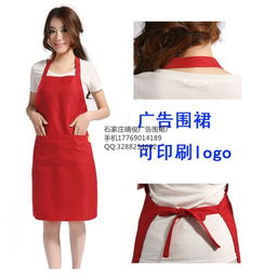 廣告圍裙 圍裙廠家 圍裙生產廠家 定制圍裙印刷加工,廣告圍裙 圍裙廠家 圍裙生產廠家 定制圍裙印刷加工生產廠家,廣告圍裙 圍裙廠家 圍裙生產廠家 定制圍裙印刷加工價格